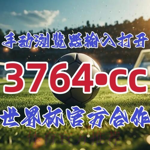 最佳平台推荐：世界杯下注软件2026全新网址