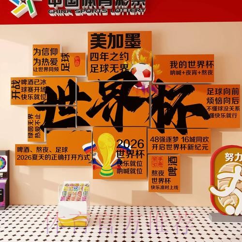 世界杯下注实时全站攻略详解