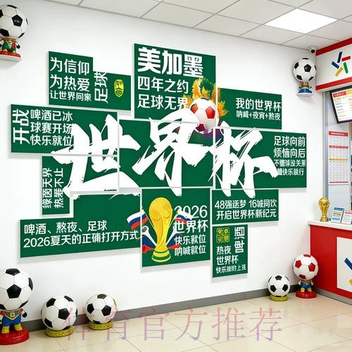 世界杯下注实时全站攻略详解