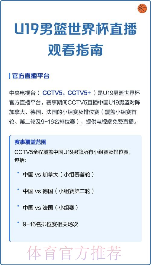 免费在线观看世界杯直播下载指南