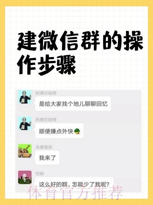 如何加入靠谱的世界杯下注微信群交流平台