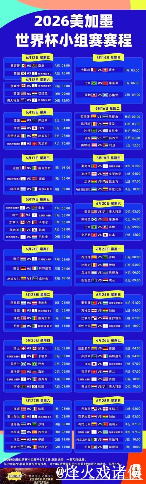 实时更新世界杯盘口官网入口 实时更新世界杯盘口官网入口