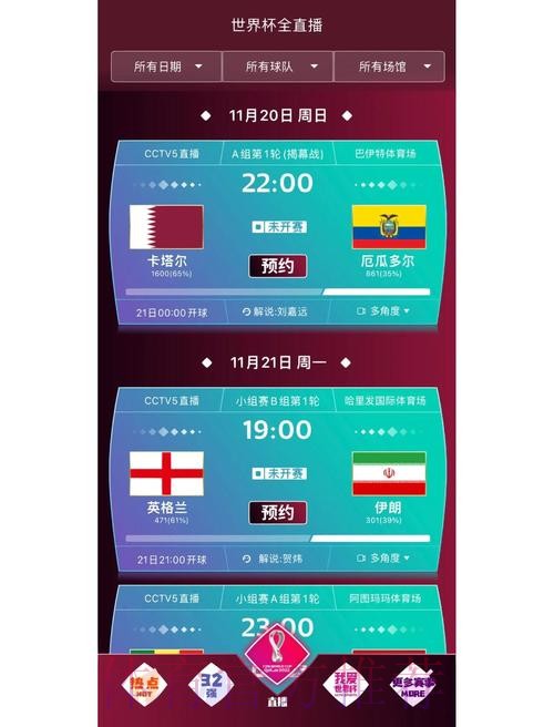 世界杯线上平台下注官方APP推荐 世界杯线上平台下注官方APP推荐