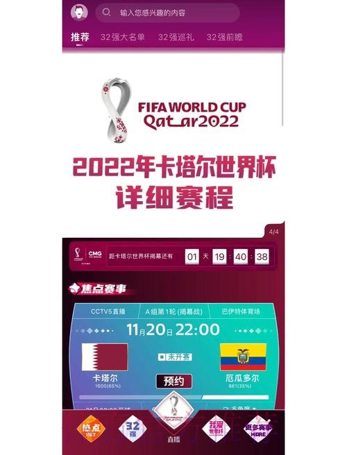 世界杯线上平台下注官方APP推荐 世界杯线上平台下注官方APP推荐