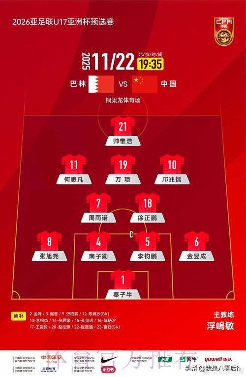 世界杯外围实时全站解析 世界杯外围实时全站解析